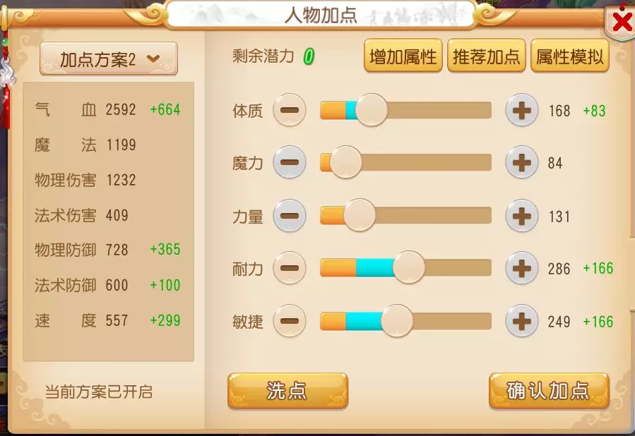 哪種加點最適合地府玩家？看夢幻西游大神教你選擇最優方案