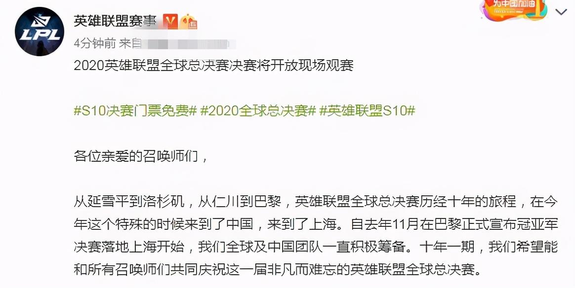 官方確認！S10決賽開放現場觀賽：30級以上玩家有免費資格