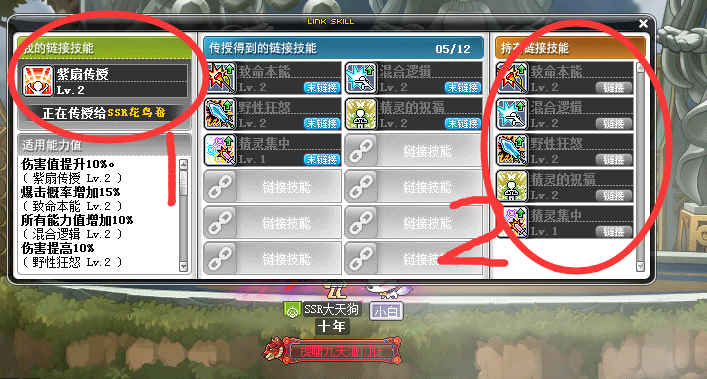 冒險島角色卡與link技能介紹和使用方法詳解
