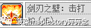 冒險島職業攻略-狂龍戰士篇