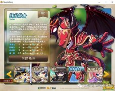 狂龍戰士命令技能怎么用