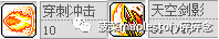 冒險島職業攻略-狂龍戰士篇