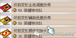 冒險島職業攻略-狂龍戰士篇