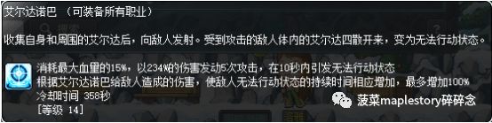 冒險島職業攻略-狂龍戰士篇