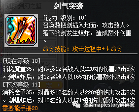 冒險島職業攻略-狂龍戰士篇