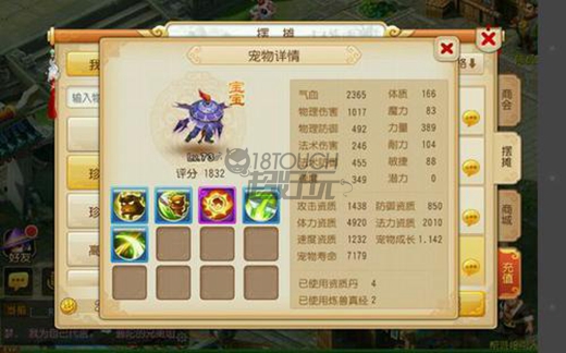 夢幻西游手游寶寶打書順序技巧 高手教你怎么頂書