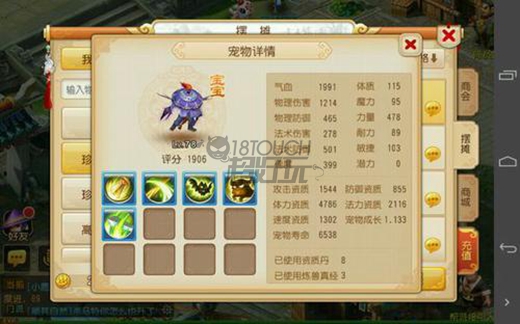 夢幻西游手游寶寶打書順序技巧 高手教你怎么頂書