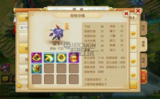 夢幻西游手游寶寶打書順序技巧 高手教你怎么頂書