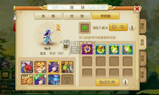 夢幻西游手游寶寶打書順序技巧 高手教你怎么頂書