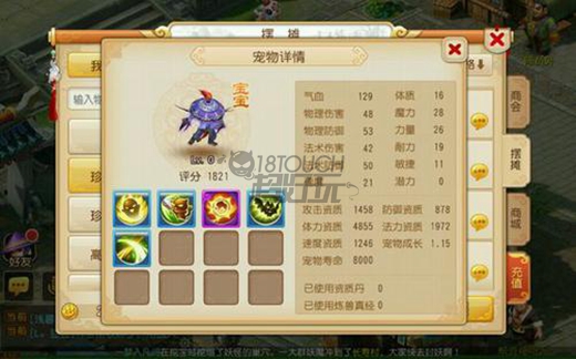 夢幻西游手游寶寶打書順序技巧 高手教你怎么頂書