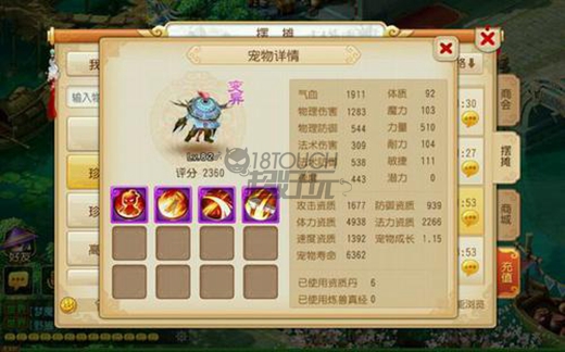 夢幻西游手游寶寶打書順序技巧 高手教你怎么頂書