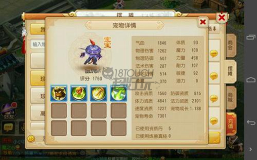 夢幻西游手游寶寶打書順序技巧 高手教你怎么頂書