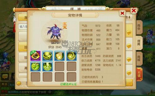 夢幻西游手游寶寶打書順序技巧 高手教你怎么頂書
