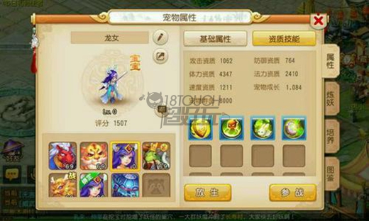 夢幻西游手游寶寶打書順序技巧 高手教你怎么頂書