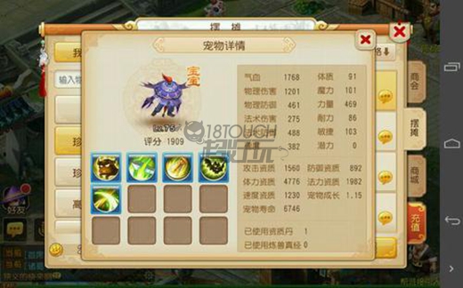夢幻西游手游寶寶打書順序技巧 高手教你怎么頂書