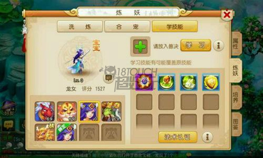 夢幻西游手游寶寶打書順序技巧 高手教你怎么頂書