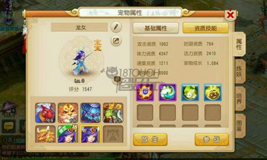夢幻西游手游寶寶打書順序技巧 高手教你怎么頂書