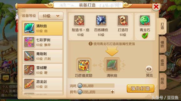 《夢幻西游手游》各門派的特技特效選擇（新手指導）