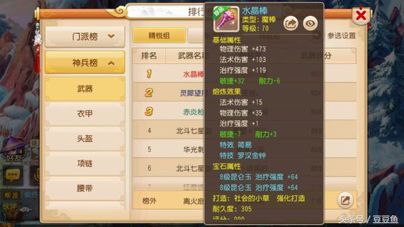 《夢幻西游手游》各門派的特技特效選擇（新手指導）