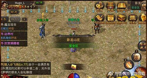 熱血傳奇 臥龍山莊玩法攻略解析大量元寶獲取