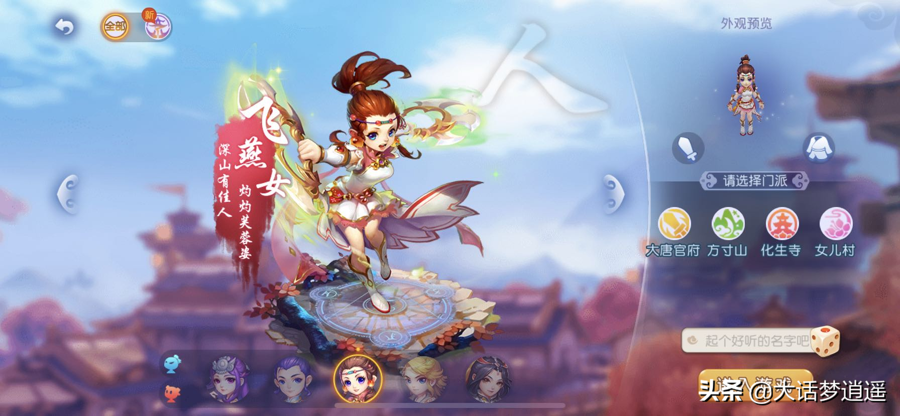 夢幻西游手游：從6個到17個，細數這五年的角色變遷！
