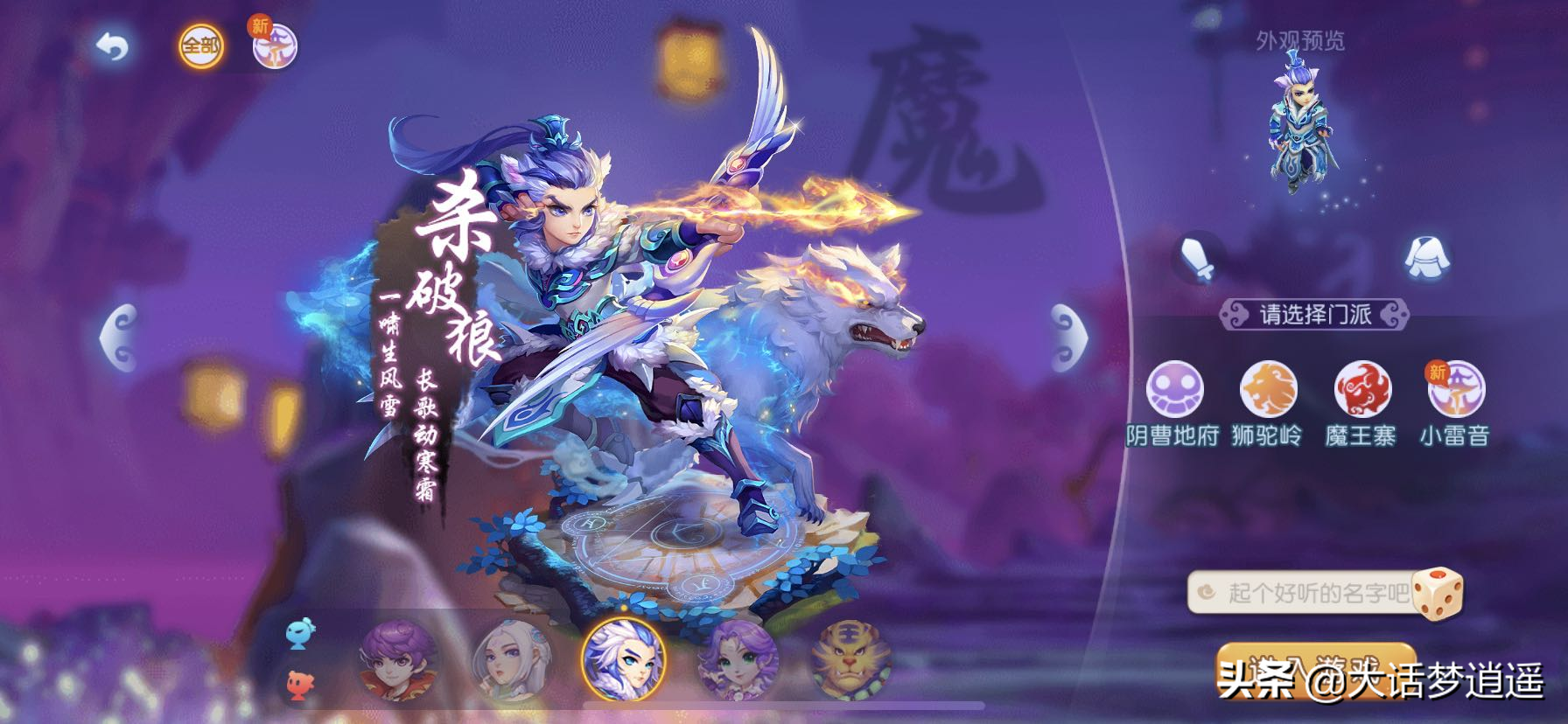夢幻西游手游：從6個到17個，細數這五年的角色變遷！