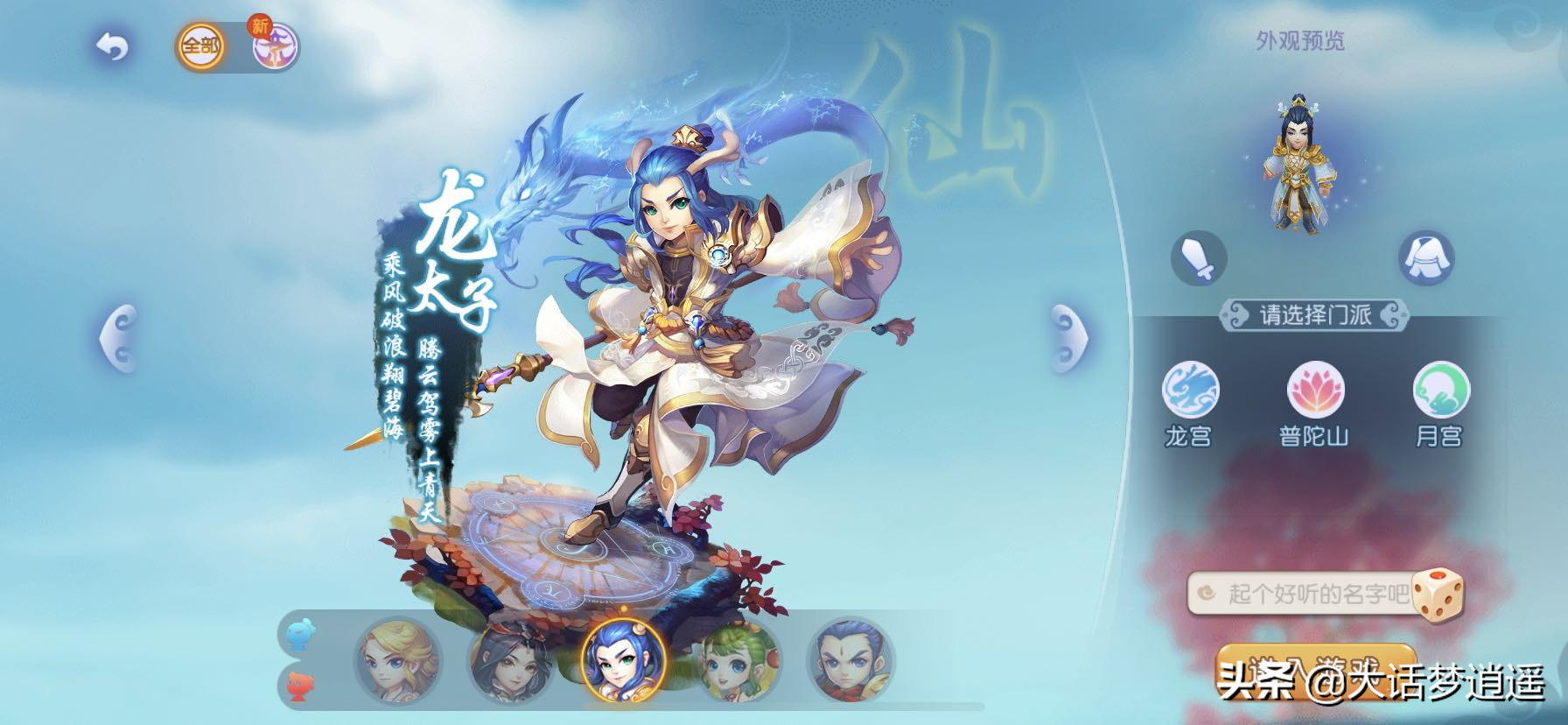 夢幻西游手游：從6個到17個，細數這五年的角色變遷！