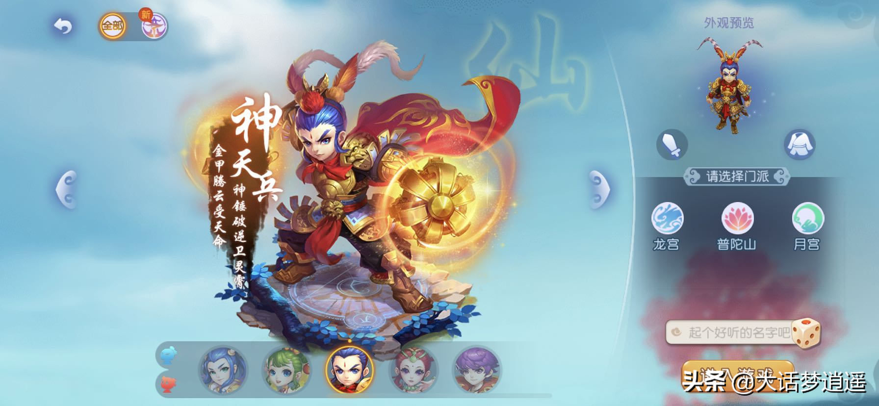 夢幻西游手游：從6個到17個，細數這五年的角色變遷！
