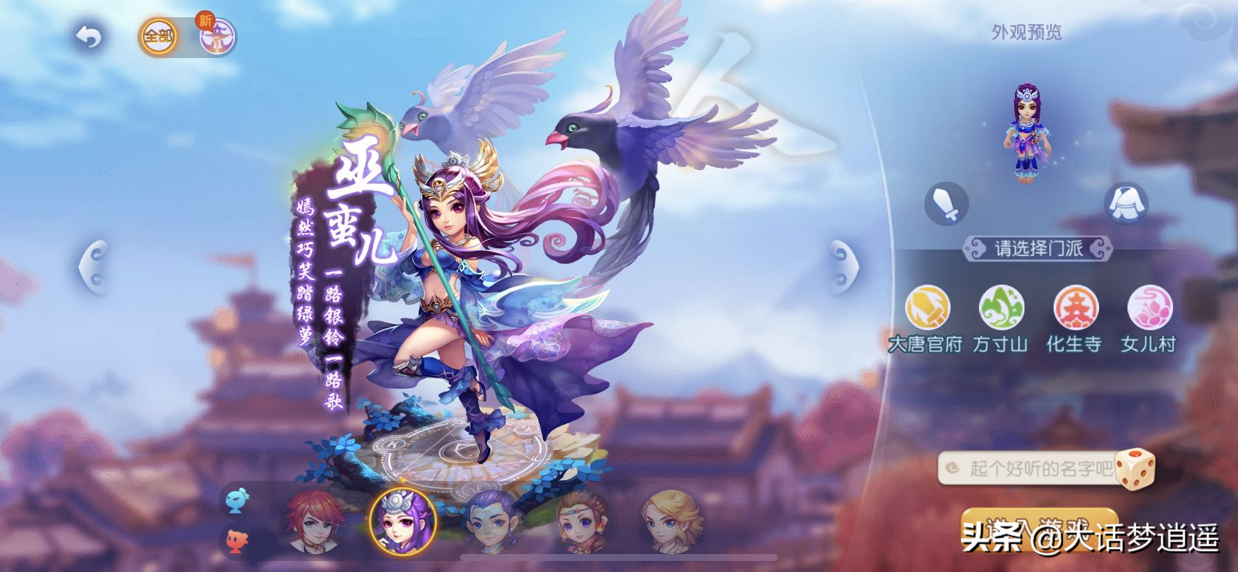 夢幻西游手游：從6個到17個，細數這五年的角色變遷！