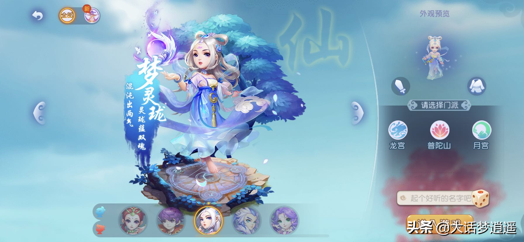 夢幻西游手游：從6個到17個，細數這五年的角色變遷！