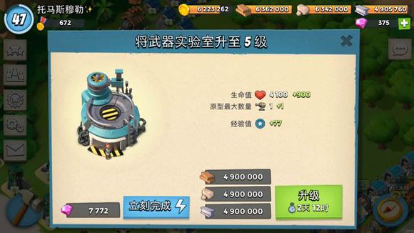 兵種研究順序 研究所升級選擇