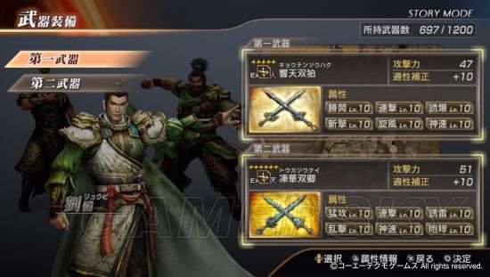 《真三國無雙7猛將傳》蜀國人物終極秘武圖文鑒賞與用法指南