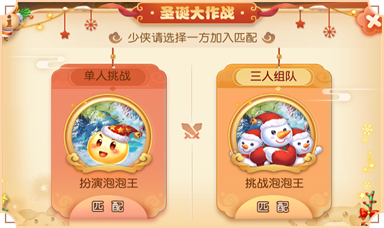 夢幻西游手游多少級可以參加三界奇緣，附：最新活動玩法