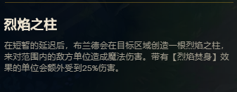 LOL五個技能都是輸出的男人，焚盡一切生物，中單火男攻略詳解