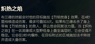 LOL五個技能都是輸出的男人，焚盡一切生物，中單火男攻略詳解