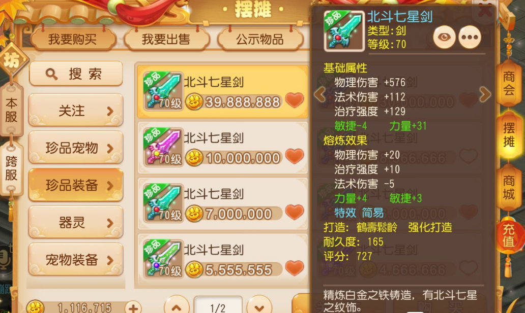 夢幻手游：物理門派何時崛起？89級大唐分享數據，游戲體驗挺好