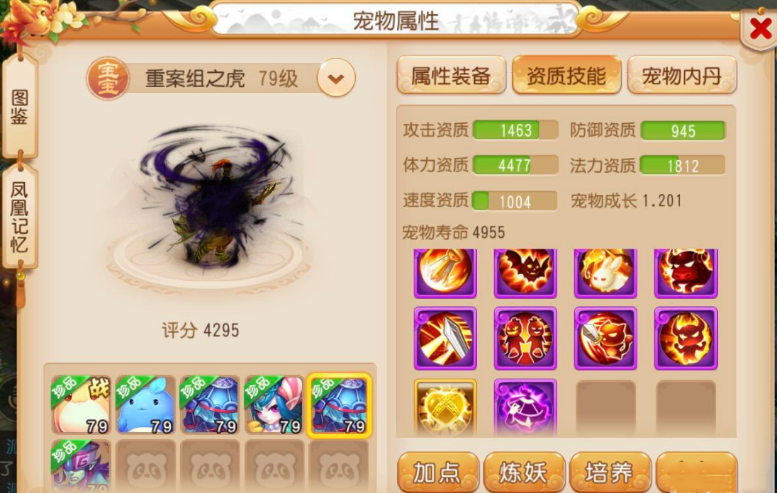 夢幻手游：物理門派何時崛起？89級大唐分享數據，游戲體驗挺好