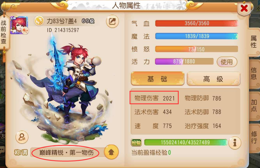 夢幻手游：物理門派何時崛起？89級大唐分享數據，游戲體驗挺好