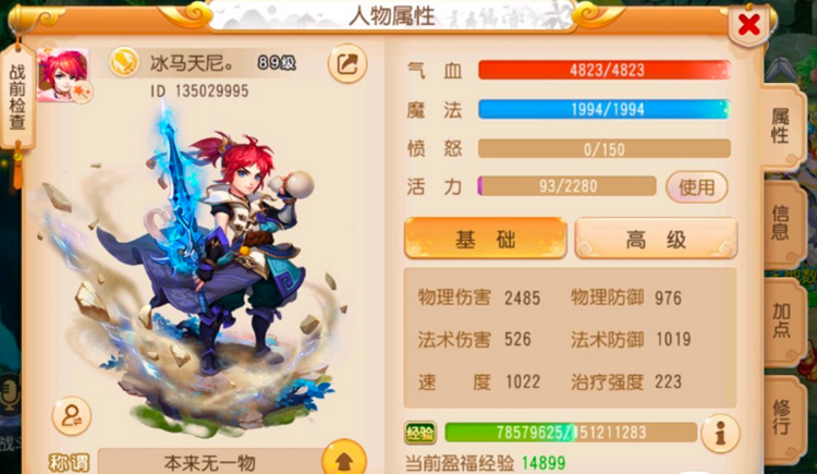 夢幻手游：物理門派何時崛起？89級大唐分享數據，游戲體驗挺好