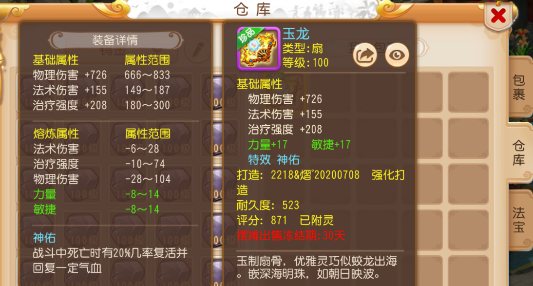 夢幻手游：物理門派何時崛起？89級大唐分享數據，游戲體驗挺好