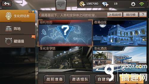 搞趣網：CF手游哪個模式升級快 快速升級攻略