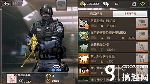 搞趣網：CF手游哪個模式升級快 快速升級攻略