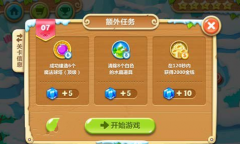 保衛蘿卜2攻略75關攻略大