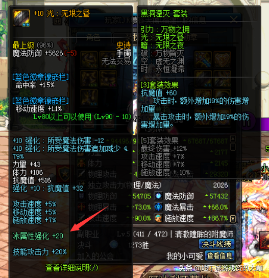 DNF：兩個冰屬性強化20的寶珠，拍賣行價格卻差距比較大！