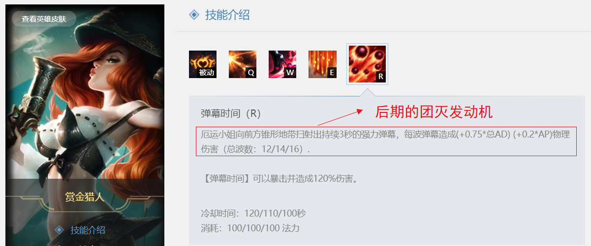 LOL：揚帆！起航！T1ADC霸主女槍玩法攻略