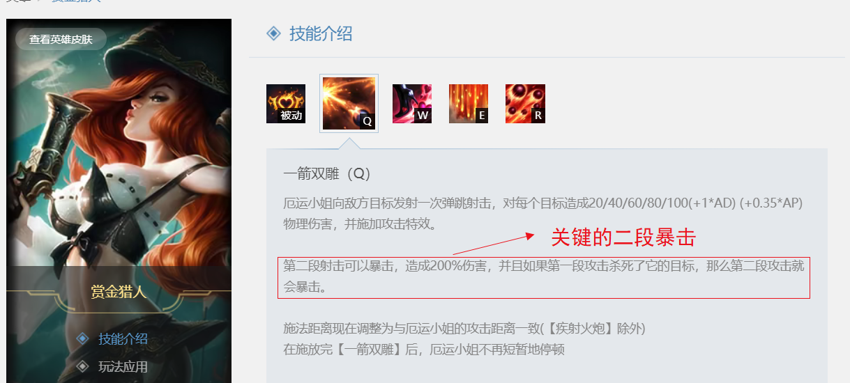 LOL：揚帆！起航！T1ADC霸主女槍玩法攻略