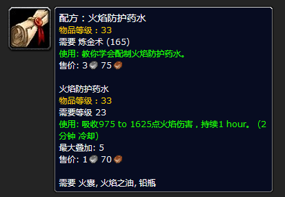 魔獸世界：懷舊服攻略，15張買到就是賺到的專業圖紙