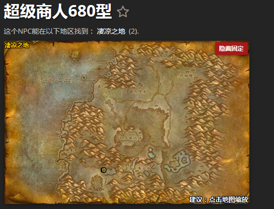 魔獸世界：懷舊服攻略，15張買到就是賺到的專業圖紙