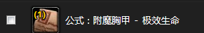 魔獸世界：懷舊服攻略，15張買到就是賺到的專業圖紙