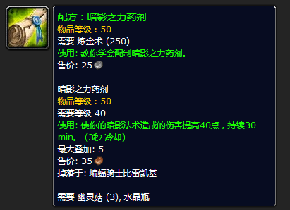 魔獸世界：懷舊服攻略，15張買到就是賺到的專業圖紙